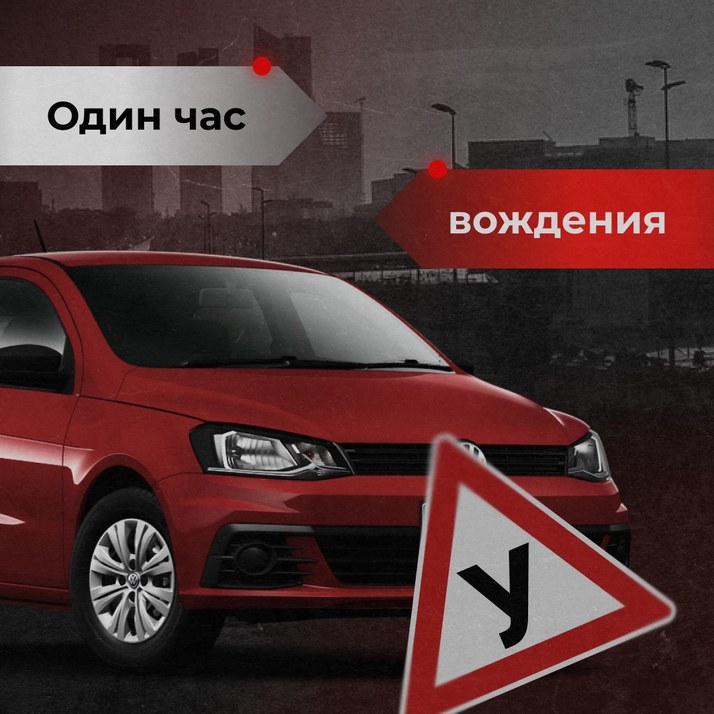 Автошкола в Тобольске: автокурсы по низкой цене | «Стрела»